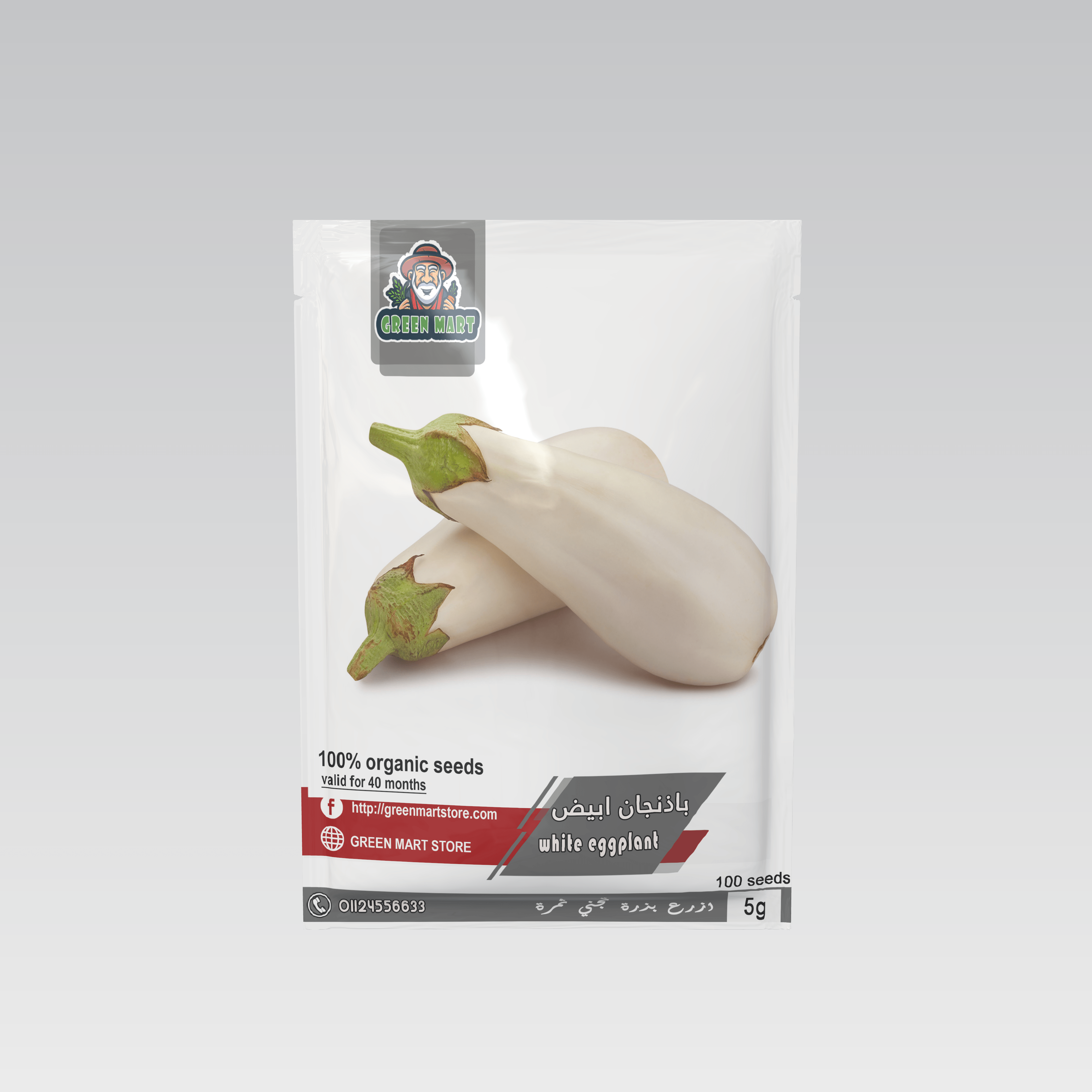 Render_Mockup_4000_4000_2023-11-07(2) بذور باذنجان أبيض 5 جرام - الصورة 1